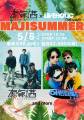 奢る舞けん茜×LIVEHOLIC Presents "MAJISUMMER"
