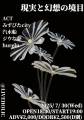 現実と幻想の境目