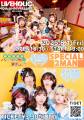 LIVEHOLIC 10th Anniversaryseries ～パピプペポは難しい×IQ99 SPECIAL 2MAN〜