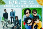奢る舞けん茜×LIVEHOLIC Presents "MAJISUMMER"