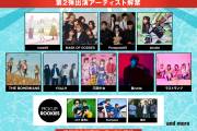 LIVEHOLIC presents. "革命ロジック2025" supported by Skream! & 激ロック