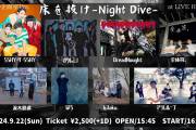 JOJO企画室Pre. 床を抜け-Night Dive- 