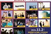 KNOCKOUT FES 2024 autumn