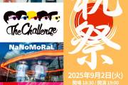 LIVEHOLIC 10th Anniversary series～祝祭〜