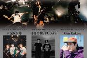 Will×Will × ヒナタトカゲ コラボTee発売記念イベント"The sun rises from the edge"