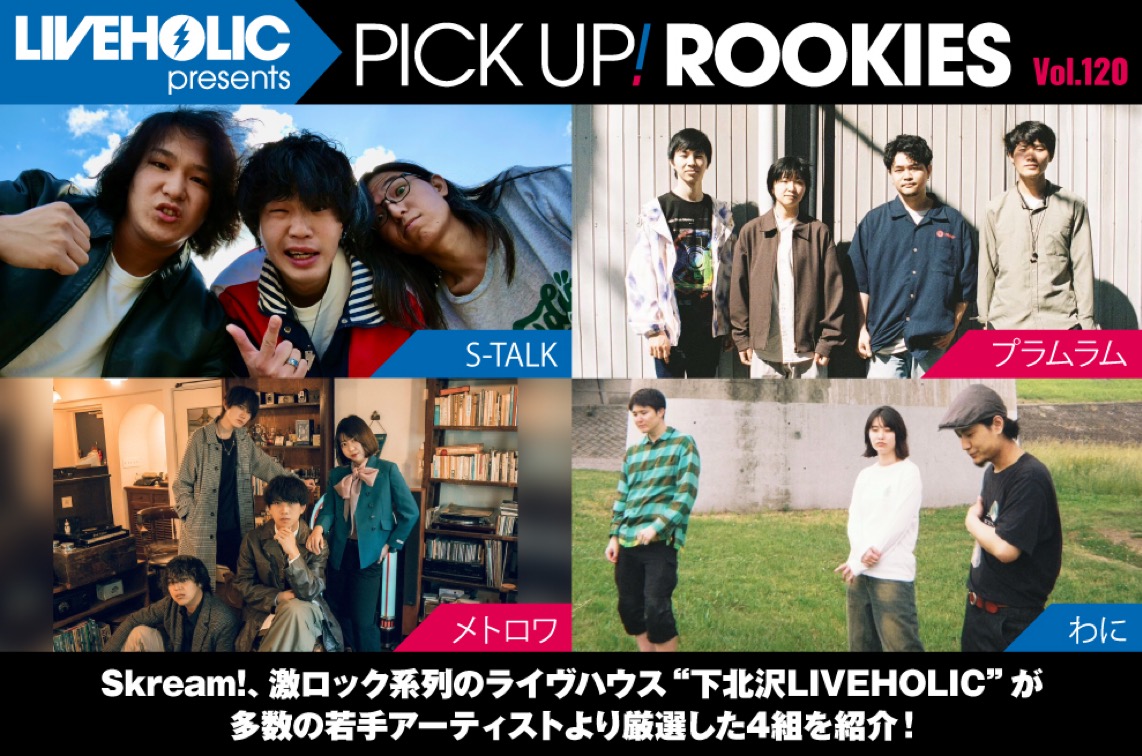 PICK UP ROKIES 11月2025.jpeg