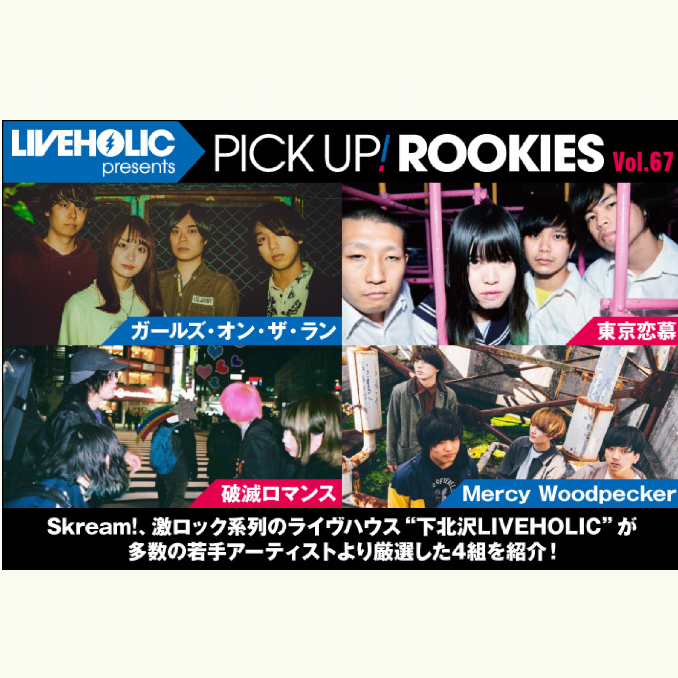 PICK UP ROOKIES 2106.jpeg