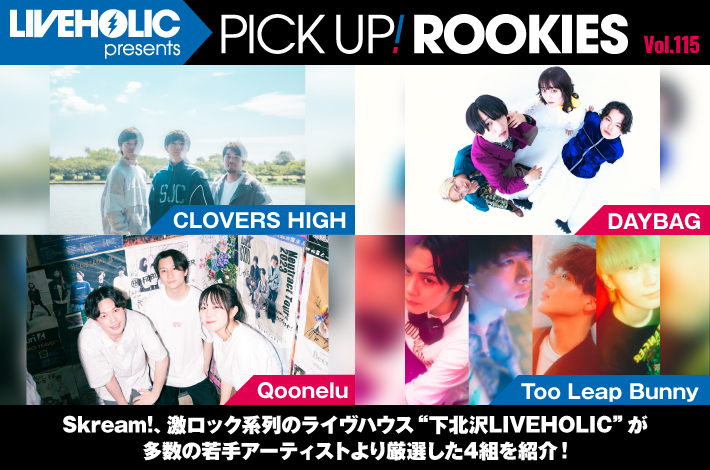 pick_up_rookies_6月.jpeg
