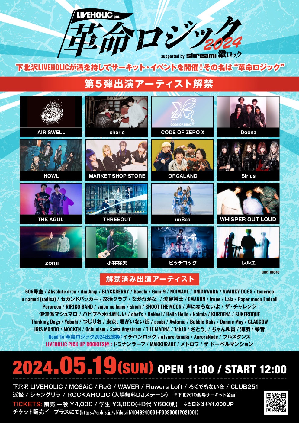 下北沢CLUB251 on X: 