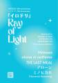 LIVEHOLIC 10th Anniversary × 『イロドリ』5th Anniversary 『イロドリ -Ray of Light-』