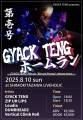 GYACK TENG presents. 第壱号 GYACK TENGホームラン  4th ep "We are Strong" release show 