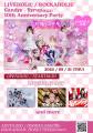 LIVEHOLIC / ROCKAHOLIC Candye♡Syrup (美容室) 10th Anniversary Party