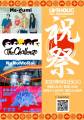 LIVEHOLIC 10th Anniversary series～祝祭〜