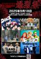 LIVEHOLIC 10th Anniversary series～爆裂祭〜