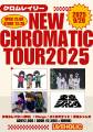 9/20(土)クロムレイリー「NEW CHROMATIC TOUR 2025」