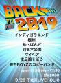 BACK TO THE 2019 ※コピーバンド企画です