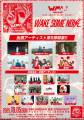 Wake me up!!! 10th ANNIVERSARY CIRCUIT WAKE SOME NOISE.