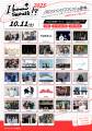 I know send's実行委員会 pre. 『I know send's!? 2025』