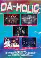 DA-HOLIC vol.5