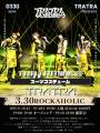 【4F Bar】TRATRA撮影会