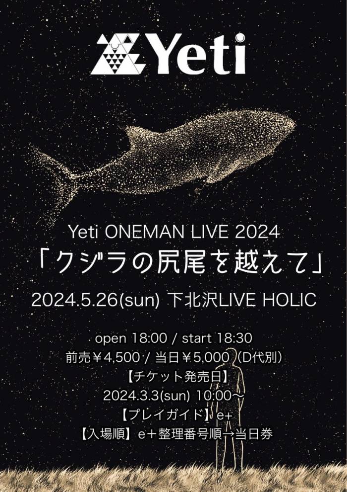 Yeti ONEMAN LIVE 2024「クジラの尻尾を越えて」