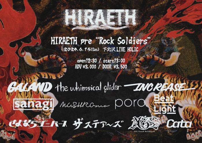 HIRAETH pre "Rock Soldiers"
