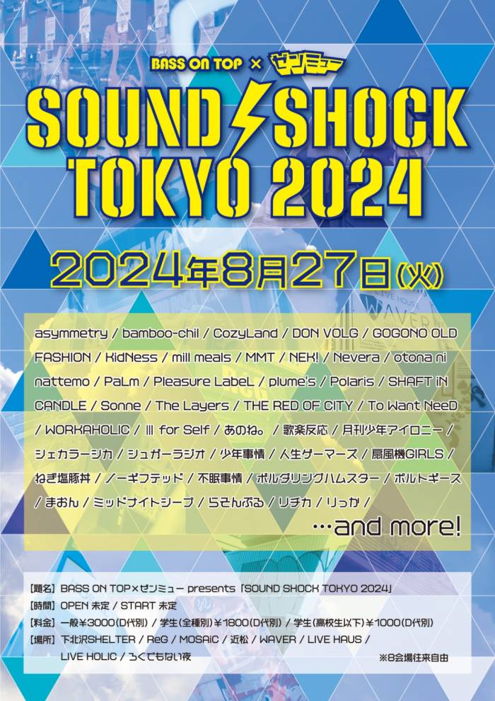 BASS ON TOP× ゼンミュー pre. SOUND SHOCK TOKYO 2024