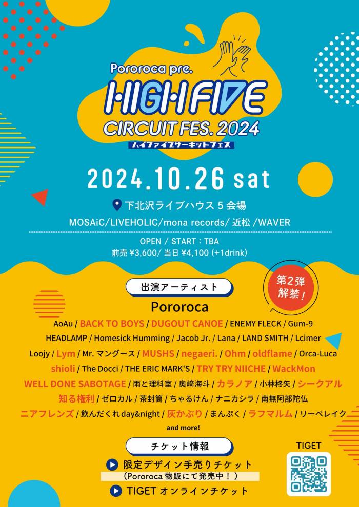 Pororoca pre. "HIGH FIVE CIRCUIT FES.2024"