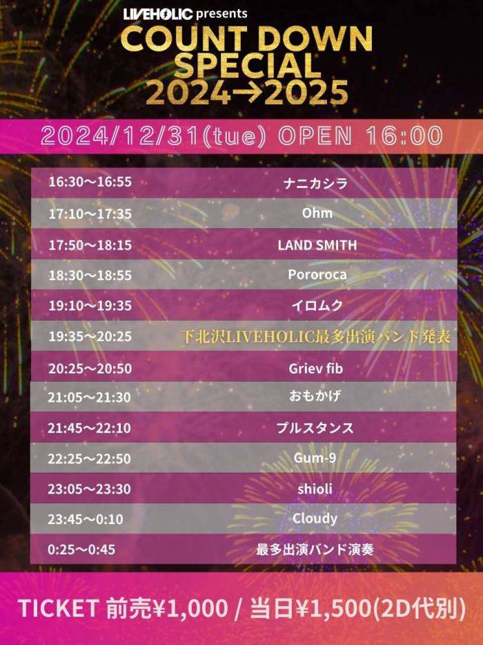 LIVEHOLIC presents COUNT DOWN SPECIAL 2024→2025 day5