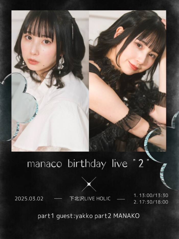 1部:manaco birthday live "2"