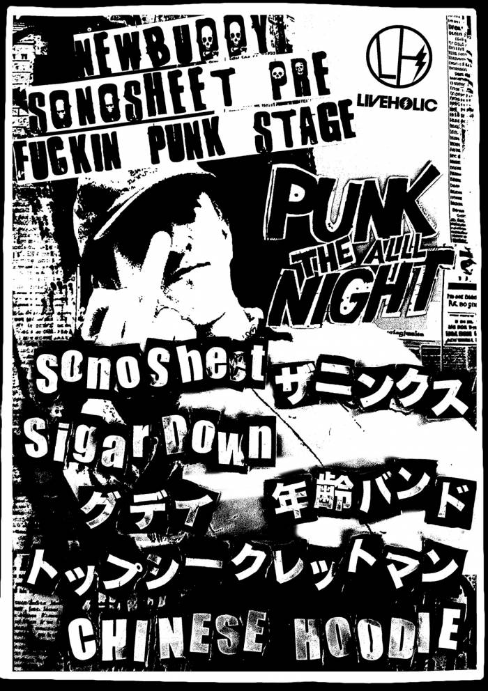 NewBuddy! × SonoSheet pre. FUCKIN PUNK STAGE