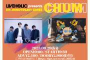 LIVEHOLIC 8th Anniversaryseries〜CHUM〜※7月21日延期公演