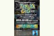 ROKAHOLIC 統括店長TATSUYA presents コピーバンド限定イベント TATSUYA GIG VOL.8