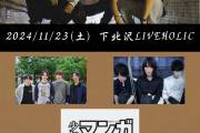 LazydayZ 心機一転ツアー2024-2025 Local to rock