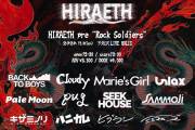 HIRAETH pre "Rock Soldiers"