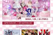 LIVEHOLIC / ROCKAHOLIC Candye♡Syrup (美容室) 10th Anniversary Party