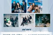激ロックpresents"Burning Blue vol.5"~1st Anniversary~