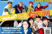 LIVEHOLIC 10th Anniversaryseries～ORCALAND & Gum-9 "CHUM"〜