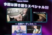 VirtualSoundsBorderless vol.6 
