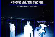Reinore 1st Mini Album 『波打ち際』Release Party