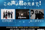 【延期】この声よ君の元まで！！