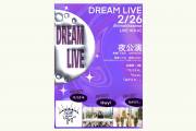 『DREAM LIVE』夜公演