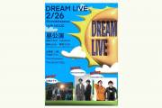 「DREAM LIVE」昼公演