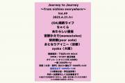 Journey to Journey~from nishino everywhere~ Vol.49