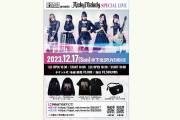 GEKIROCK CLOTHING presents Risky Melody SPECIAL LIVE 第1部