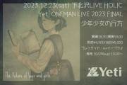 Yeti ONEMAN LIVE 2023 FINAL「少年少女の行方」
