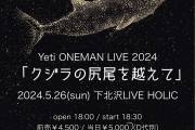 Yeti ONEMAN LIVE 2024「クジラの尻尾を越えて」