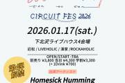 Homesick Humming pre. 『点と線 circuit fes 2026』