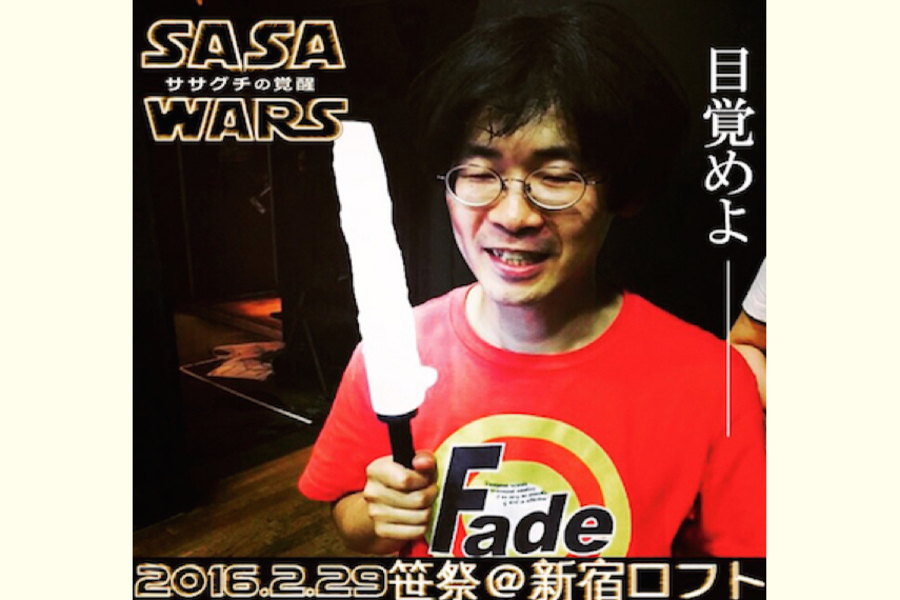 Blue Monday〜新年弾き語り会〜