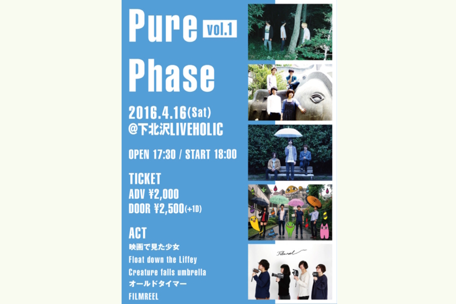 Pure Phase vol.1
